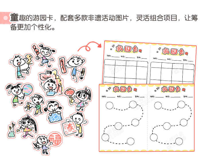 春节非遗游园会详情页3.png