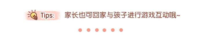 中班期末家长会详情页4.png