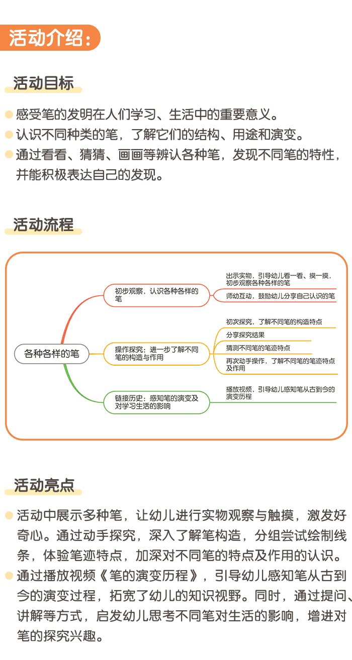 各种各样的笔_详情页_01.png