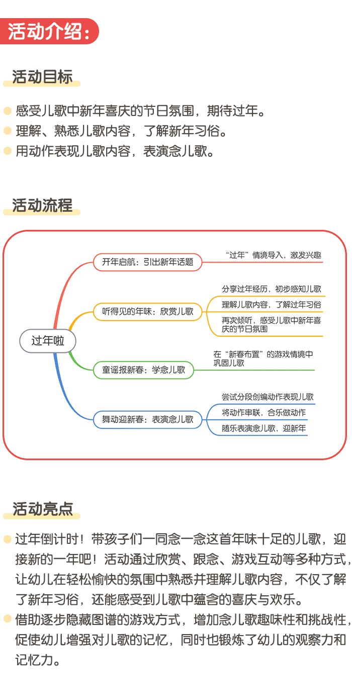 过年啦详情页1.png