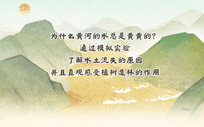 黄河详情页_01.png