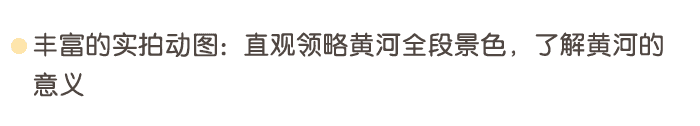 守护黄河安澜详情页_04.png