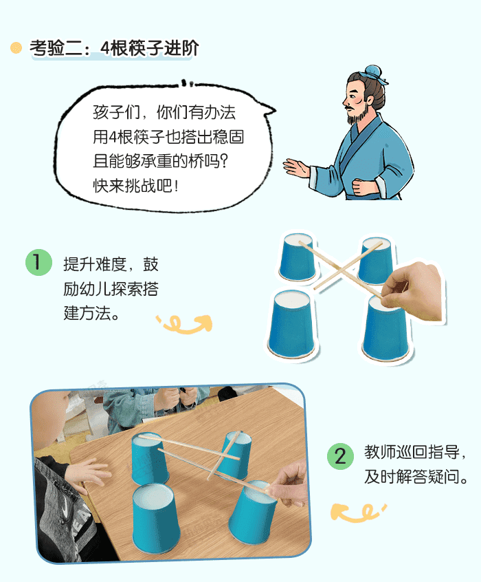 鲁班的考验_详情页_04.png