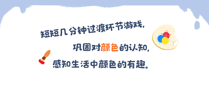 趣玩颜色_详情页_01.png