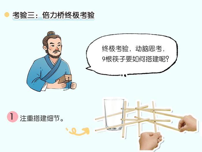 鲁班的考验_详情页_05.png