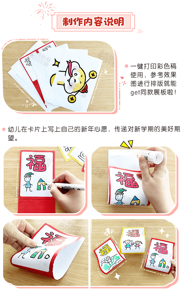 蛇年互动展板详情页2.png