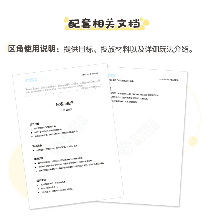 运笔小能手_详情页_06.png