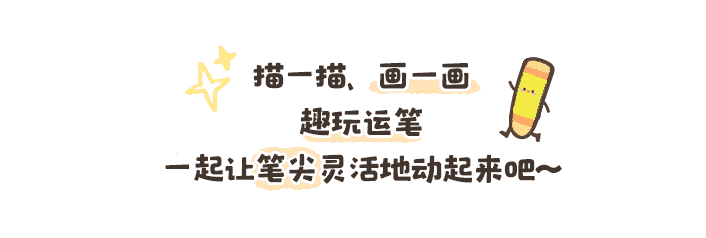 运笔小能手_详情页_01.png