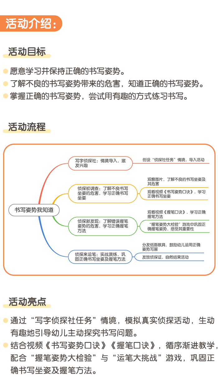 书写姿势我知道_详情页_01.png