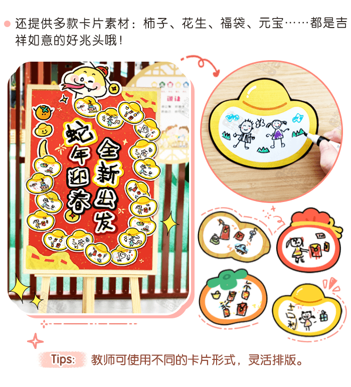 蛇年互动展板详情页3.png