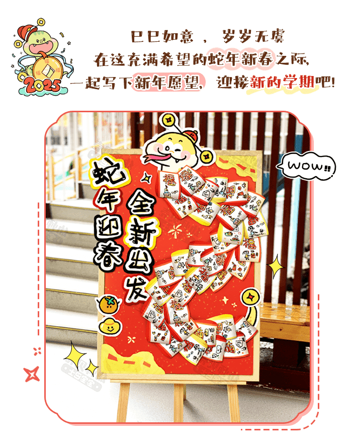 蛇年互动展板详情页1.png