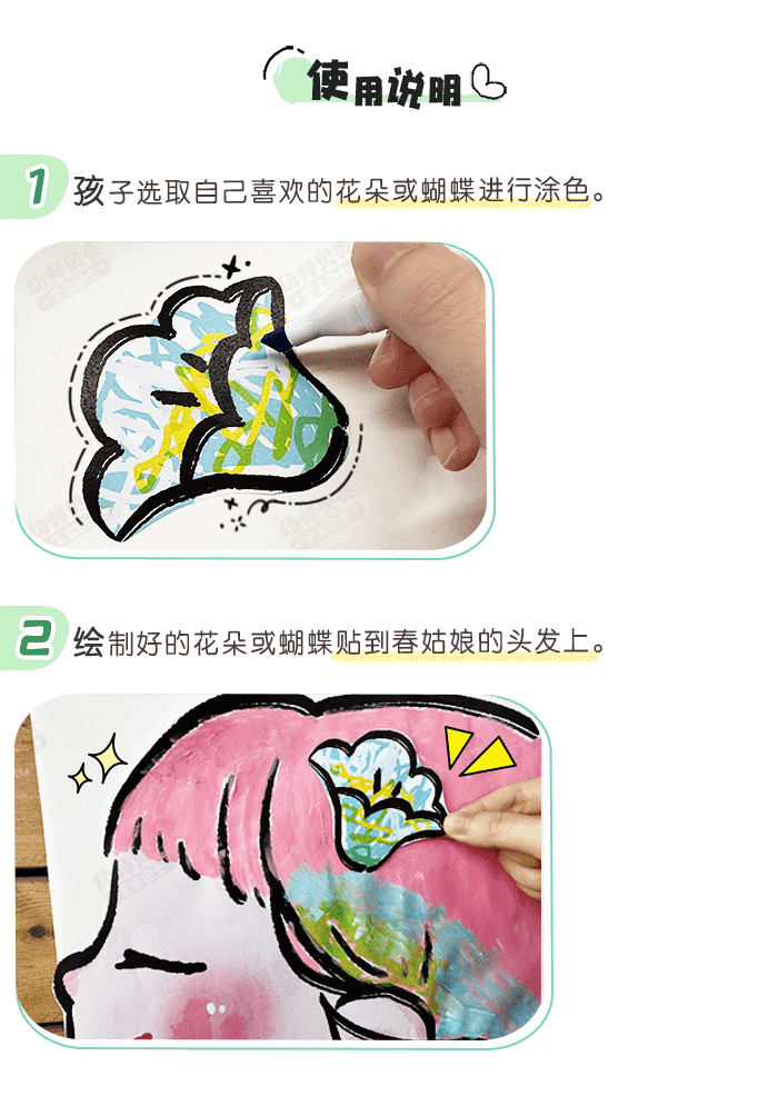 春季开学互动展板春天款详情页3.png