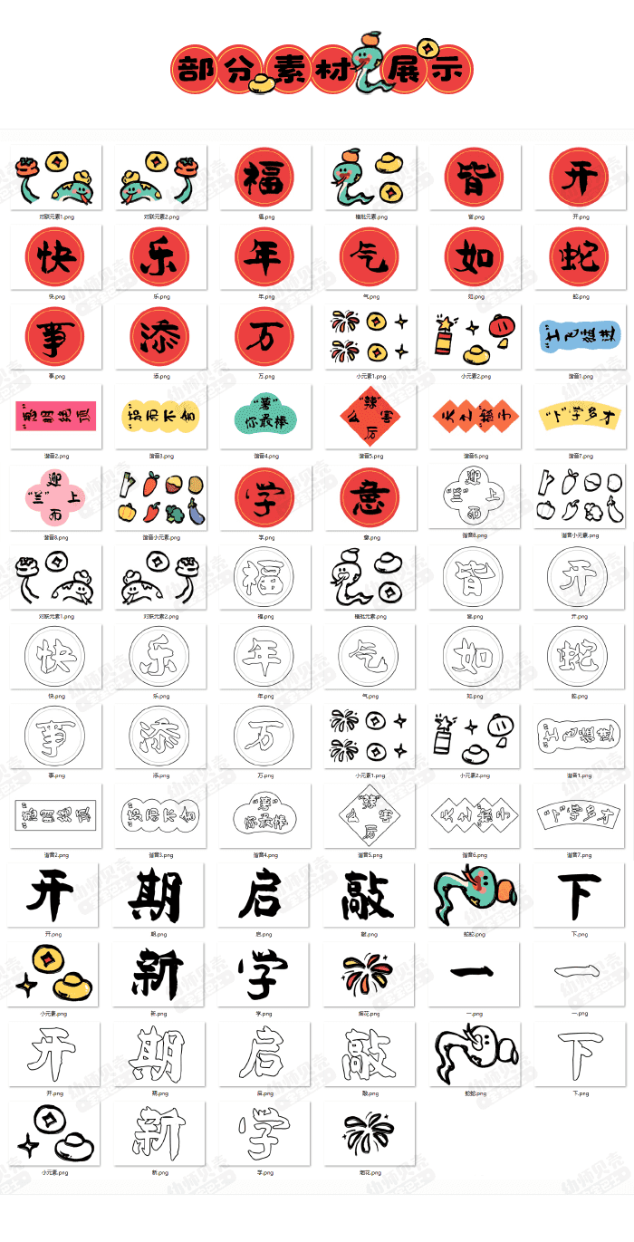 新年班级门装饰详情页3.png