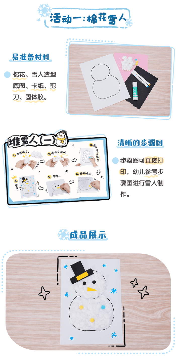 堆雪人详情页_02.png
