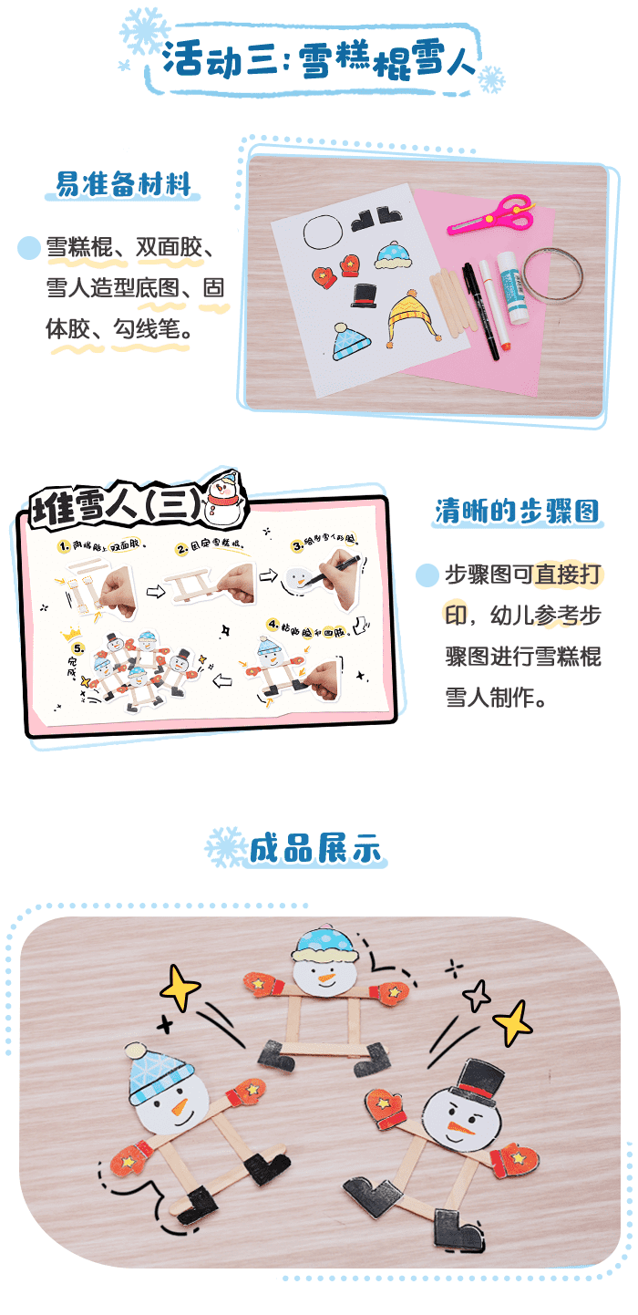 堆雪人详情页_04.png