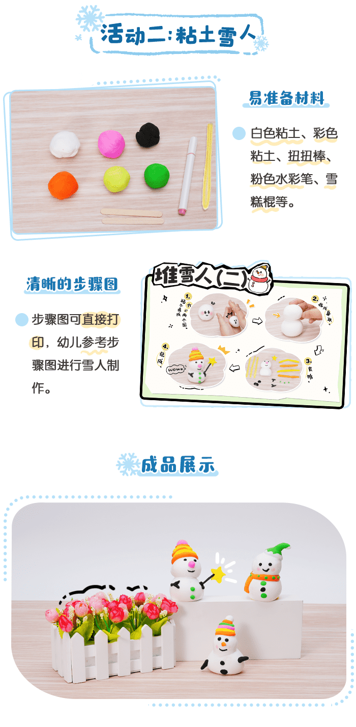 堆雪人详情页_03.png