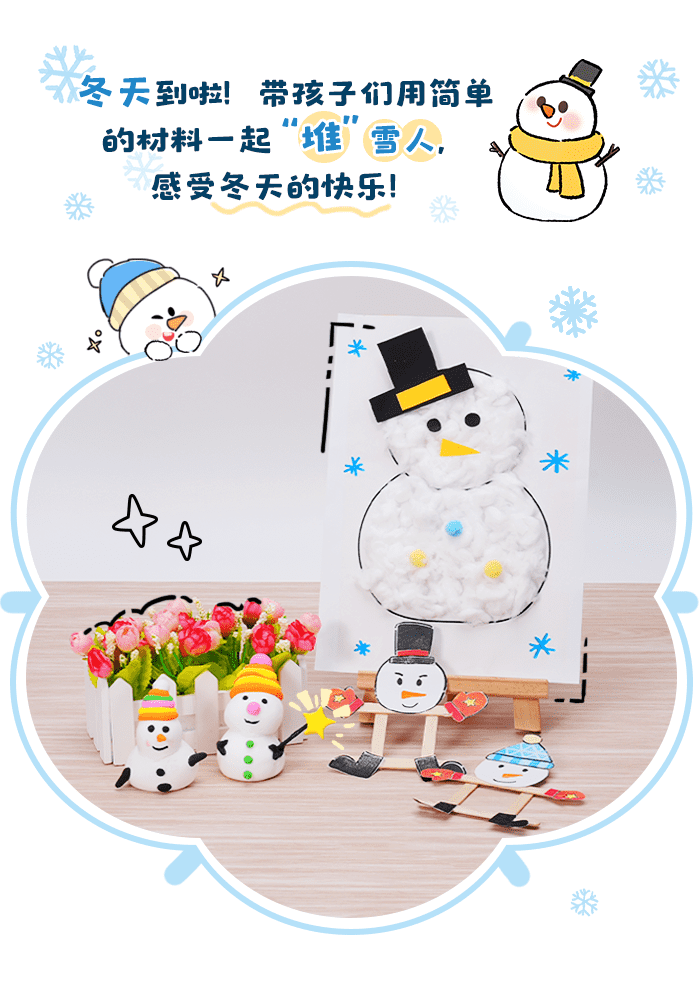 堆雪人详情页_01.png