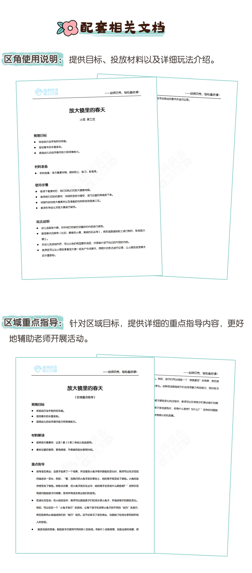 详情页_04.png
