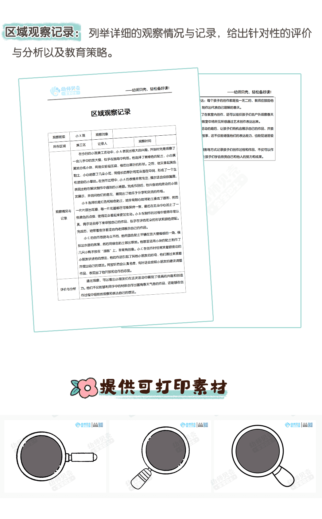 详情页_05.png