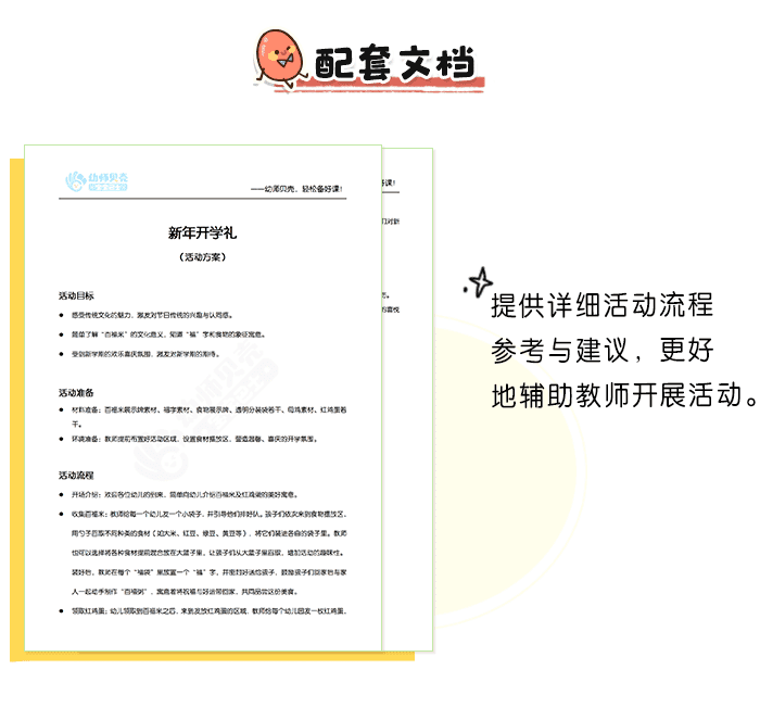 福气开学礼详情页3.png