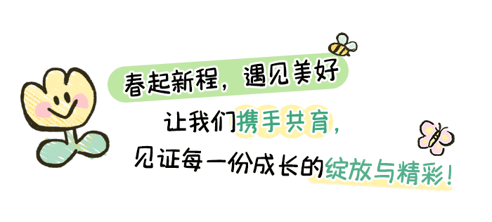 中班开学家长会详情页1.png