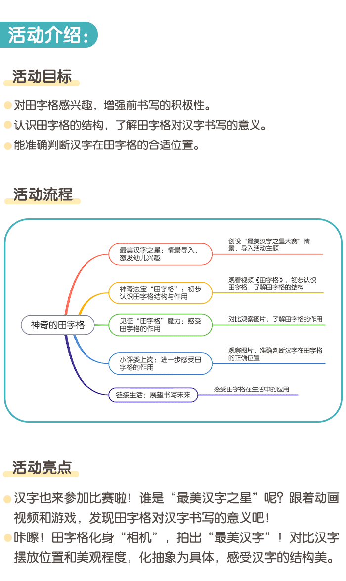 田字格_详情页1.png