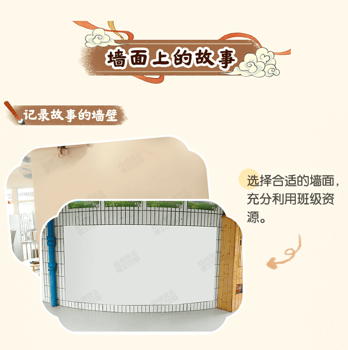 墙壁上的故事_详情页_02.png