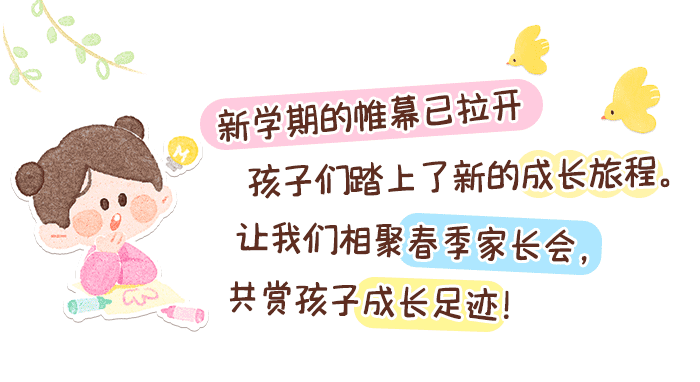 大班开学家长会详情页1.png