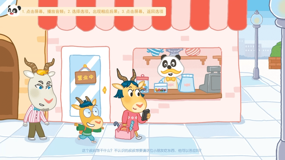 春季安全第一课详情页7.gif