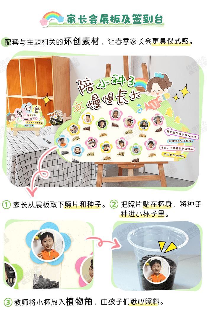 大班开学家长会详情页4.png