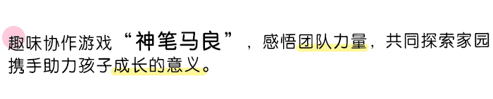 大班开学家长会详情页3.png