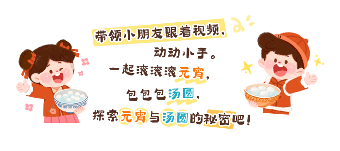 滚滚滚元宵，包包包汤圆_详情页_01.png