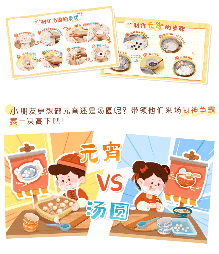 滚滚滚元宵，包包包汤圆_详情页_03.png