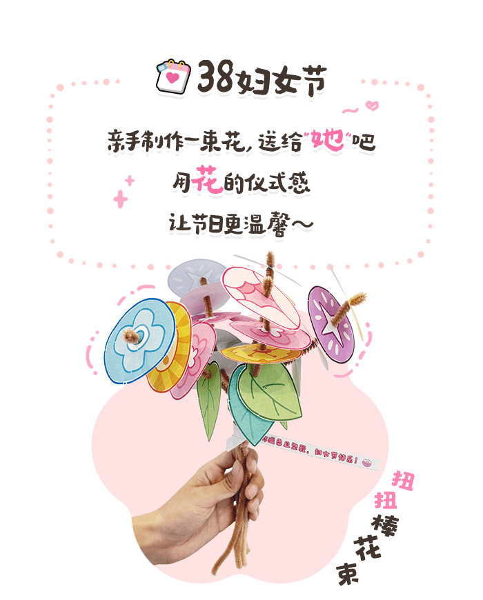 扭扭棒花束_详情页_01.png