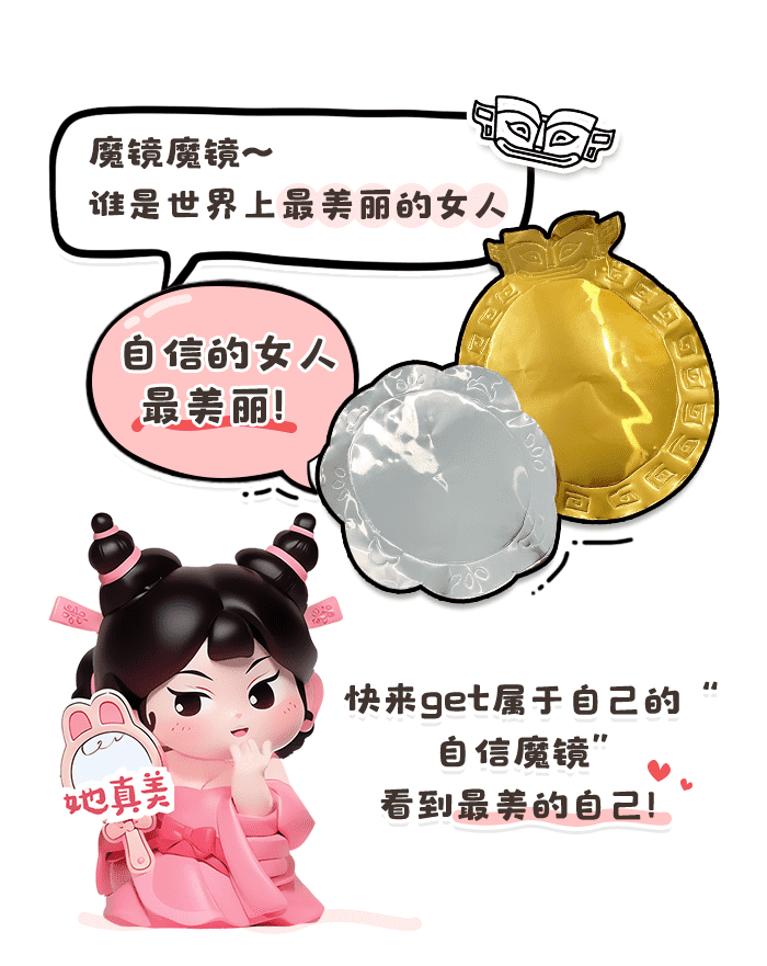 她的魔镜_详情页_01.png