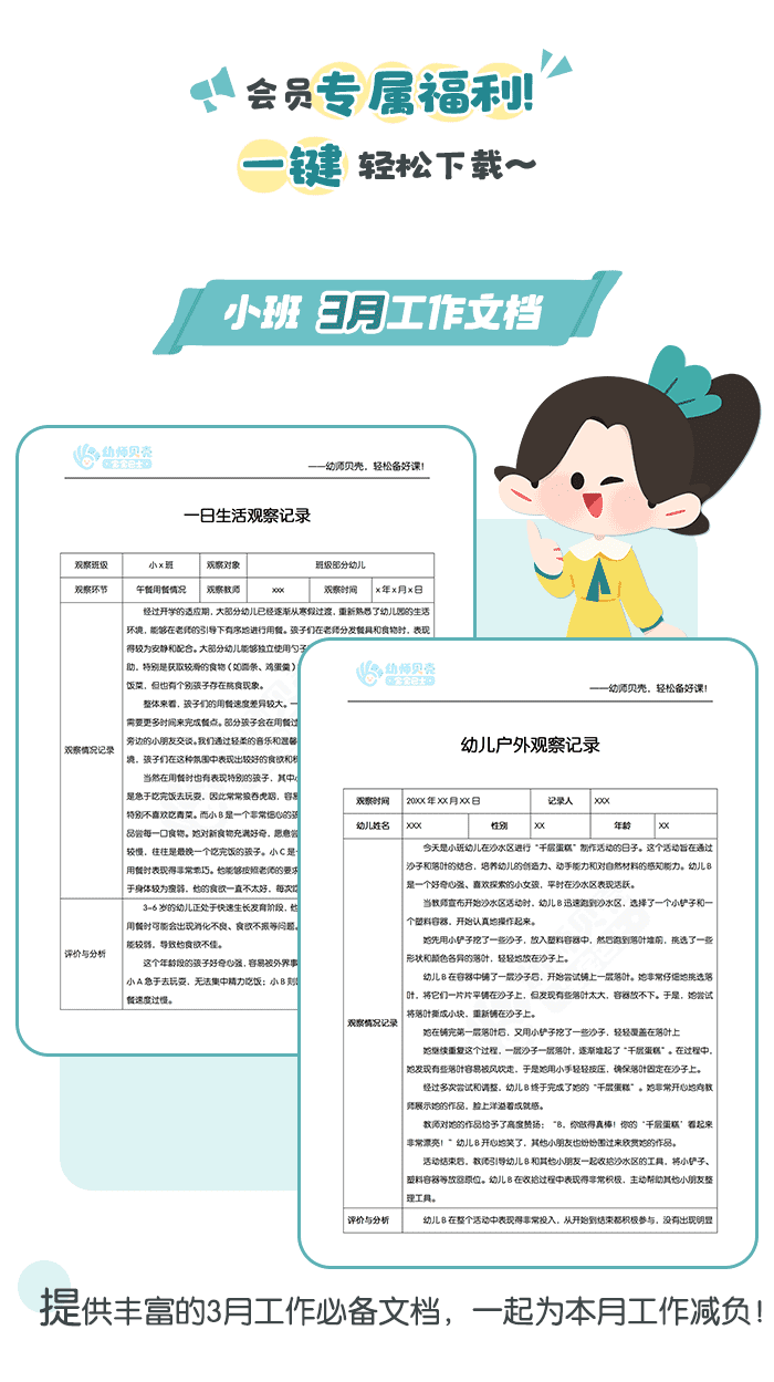 3月vip小班详情页.png