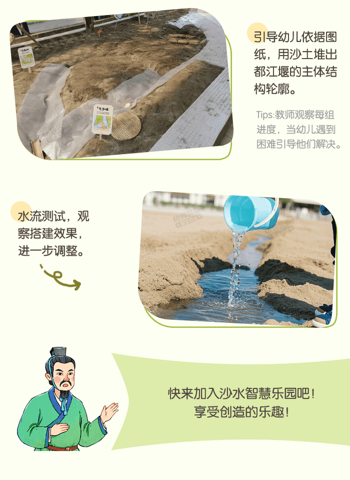 小小都江堰_详情页_05.png