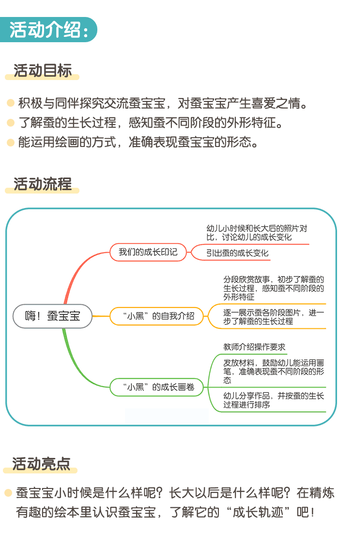 蚕宝宝_详情页_01.png