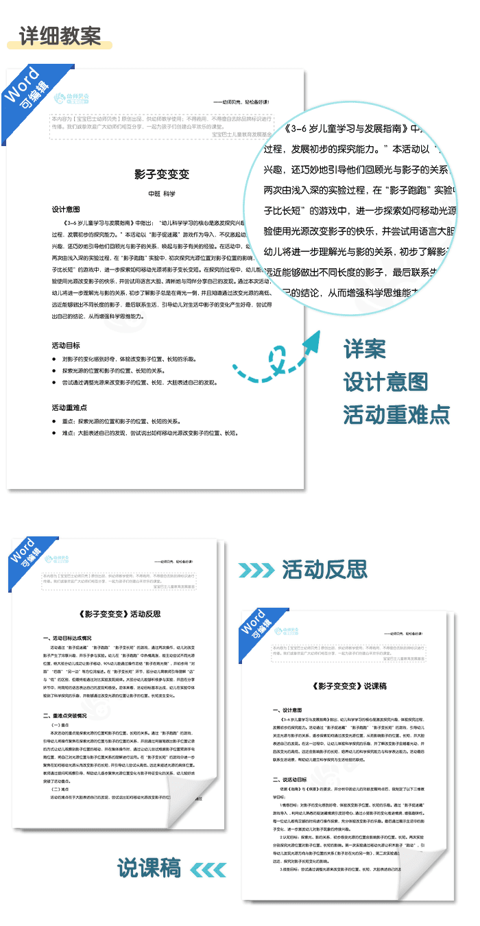 影子变变变_详情页4.png