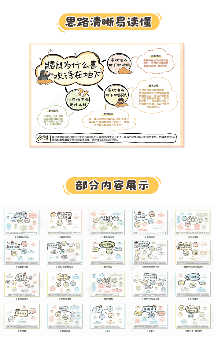 中班3月详情页_02.png