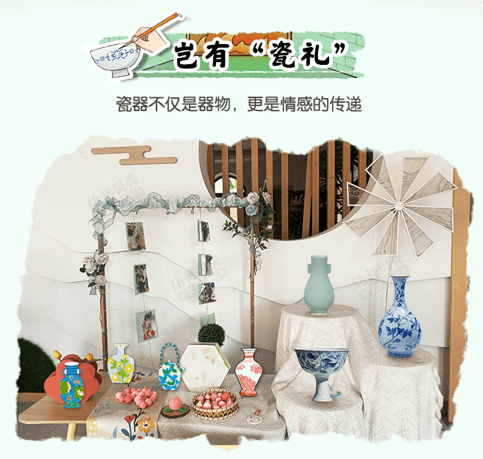 岂有“瓷礼”_区角_详情页_02.png