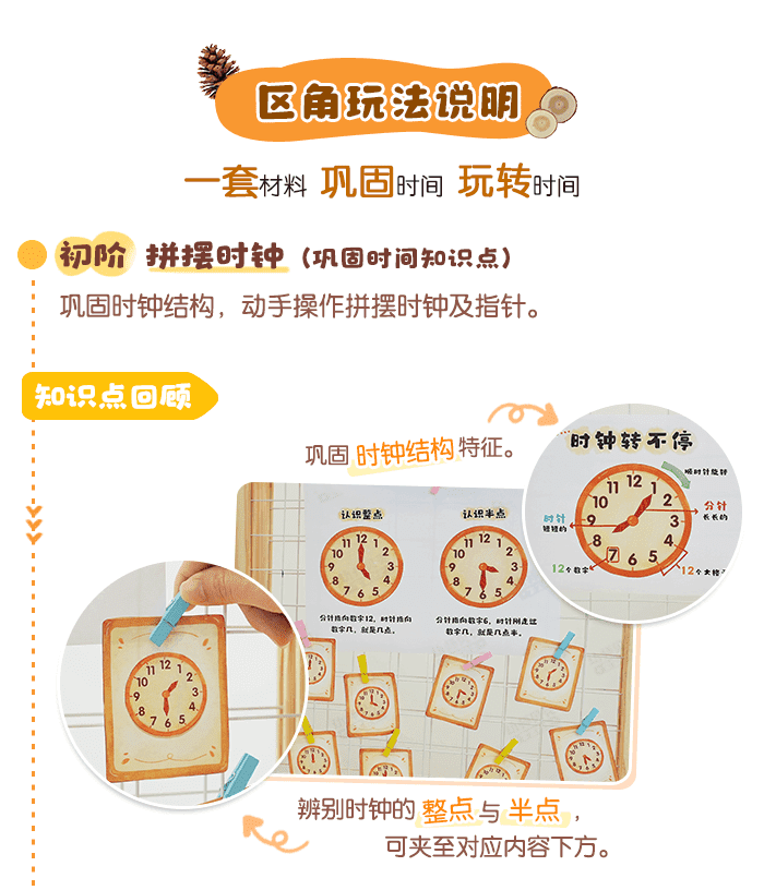 时钟转不停_详情页_04.png