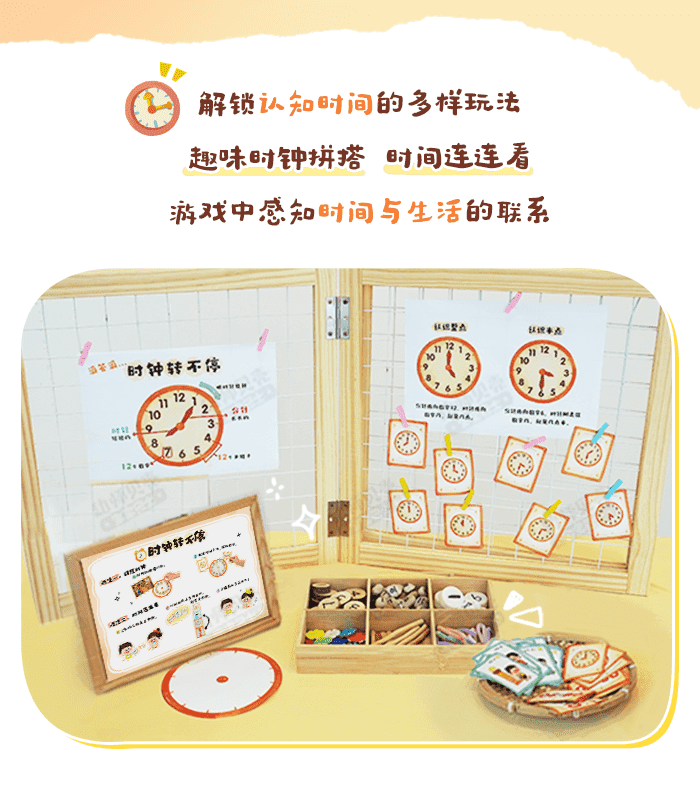 时钟转不停_详情页_01.png