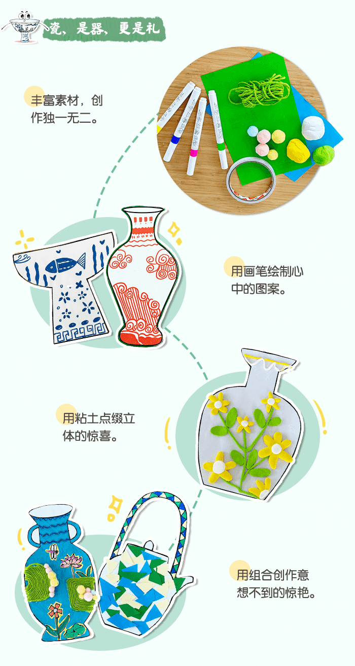 岂有“瓷礼”_区角_详情页_05.png