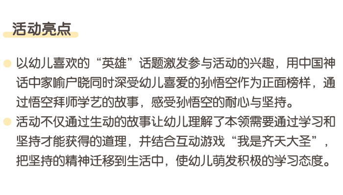 悟空学艺_详情页2_02.png