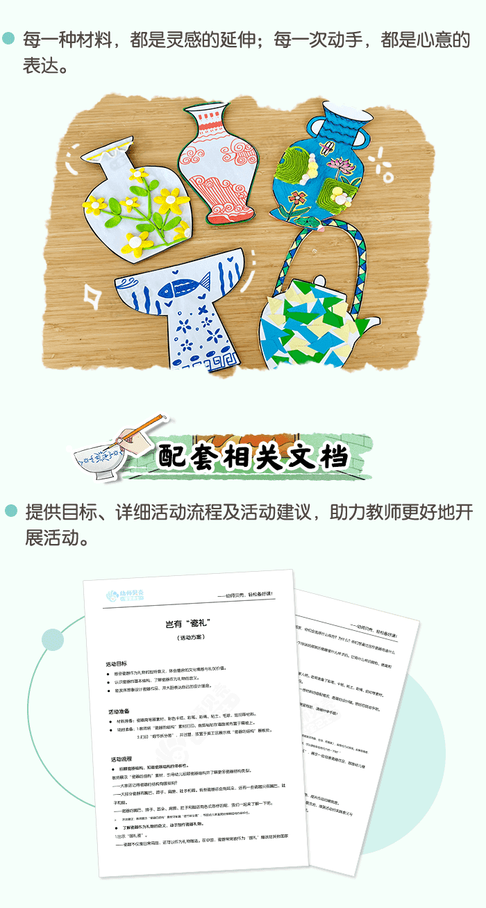 岂有“瓷礼”_区角_详情页_06.png