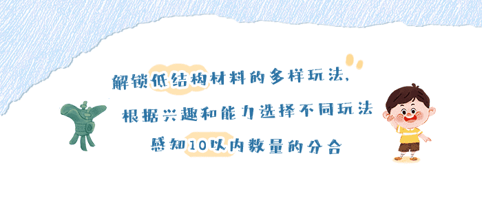 10以内的数量分合_详情页_01.png
