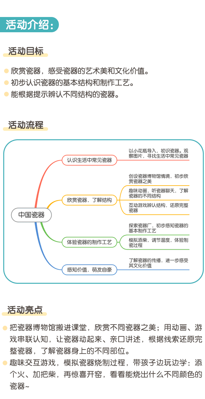 中国瓷器课件详情页_01.png