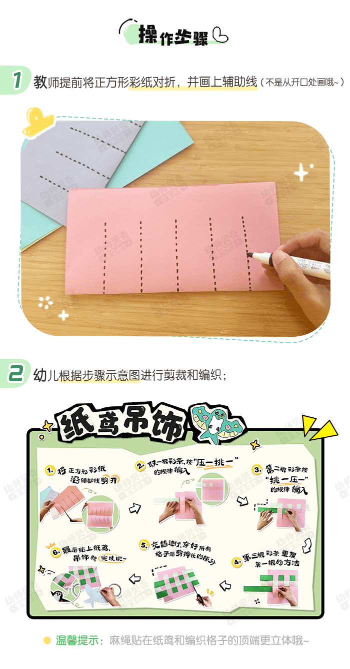 纸鸢吊饰_详情页_03.png