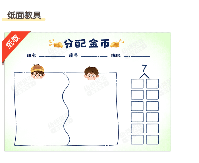 7的分合_详情页7.png